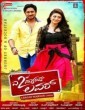 A 2nd Hand Lover (2015) Kannada Movie