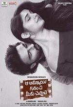 Aa Ammayi Gurinchi Meeku Cheppali (2022) Tamil Movie