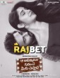 Aa Ammayi Gurinchi Meeku Cheppali (2022) Telugu Movie