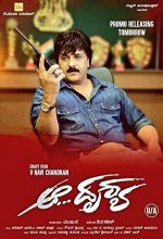 Aa Drushya (2019) Kannada Movie