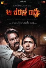 Aa Karaala Ratri (2018) Kannada Movie