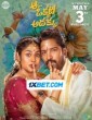 Aa Okkati Adakku (2024) Telugu Movie