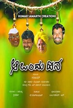 Aa Ondu Dina (2018) Kannada Movie