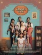 Aachar and Co (2023) Kannada Movie