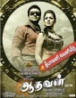 Aadhavan (2009) Tamil Movie
