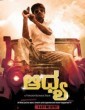 Aadhya (2015) Kannada Movie