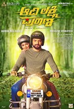 Aadi Lakshmi Puraana (2019) Kannada Movie