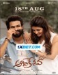 Aadikeshava (2023) Telugu Movie
