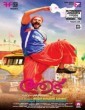 Aadu (2015) Malayalam Movie