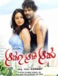 Aadu Aata Aadu (2017) Kannada Movie