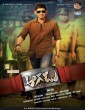 Aagadu (2014) Tamil Movie