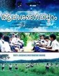 Aakasangalkkappuram (2016) Malayalam Movie