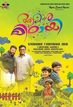 Aakashamittayee (2017) Malayalam Movie