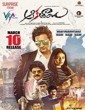 Aakatayi (2017) Telugu HDRip