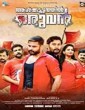 Aalkoottathil Oruvan (2020) Malayalam Movie