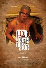 Aalorukkam (2018) Malayalam Movie