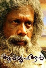 Aalroopangal (2016) Malayalam Movie