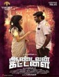 Aandavan Kattalai 2016 Tamil Movie