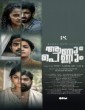 Aanum Pennum (2021) Malayalam Movie