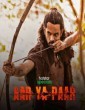Aar Ya Paar (2022) Tamil Web Series