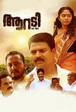 Aaradi (2017) Malayalam Movie