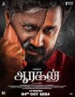 Aaragan (2024) Telugu Dubbed Movie
