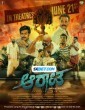 Aarata (2024) Telugu Dubbed Movie