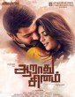 Aarathu Sinam (2016) Tamil Movie