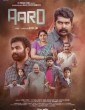 Aaro (2024) Malayalam Movie