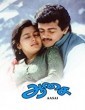 Aasai (1995) Tamil DVDRip