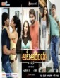 Aata Arrambam (2013) Tamil Movie