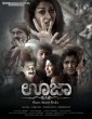 Aata Game Never Ends (2019) Telugu Movie