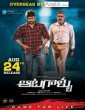 Aatagallu (2018) Telugu Movie