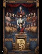 Aattam (2024) Malayalam Movie