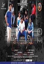 Aavahayami (2017) Kannada Movie