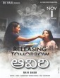 Aaviri (2019) Telugu Movie