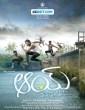 Aay (2024) Telugu Dubbed Movie