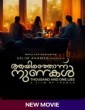 Aayirathonnu Nunakal (2023) Tamil Movie