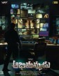 Abhimanyudu (2018) Telugu Movie