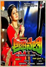 Abhinetri (2015) Kannada Movie