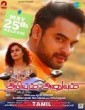 Abhiyum Anuvum (2021) Tamil Movie