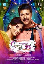Acha Dhin (2015) Malayalam Movie