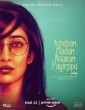 Achcham Madam Naanam Payirppu (2022) Tamil Movie