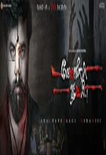 Adachanegagi Kshamisi (2019) Kannada Movie