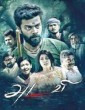 Adavi (2020) Tamil Movie