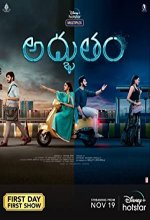 Adbhutham (2021) Telugu Movie