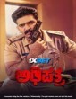 Adhipatra (2025) Telugu Dubbed Movie