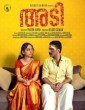 Adi (2023) Malayalam Movie