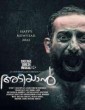 Adiyaan (2022) Malayalam Movie