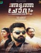 Adutha Chodyam (2019) Malayalam Movie